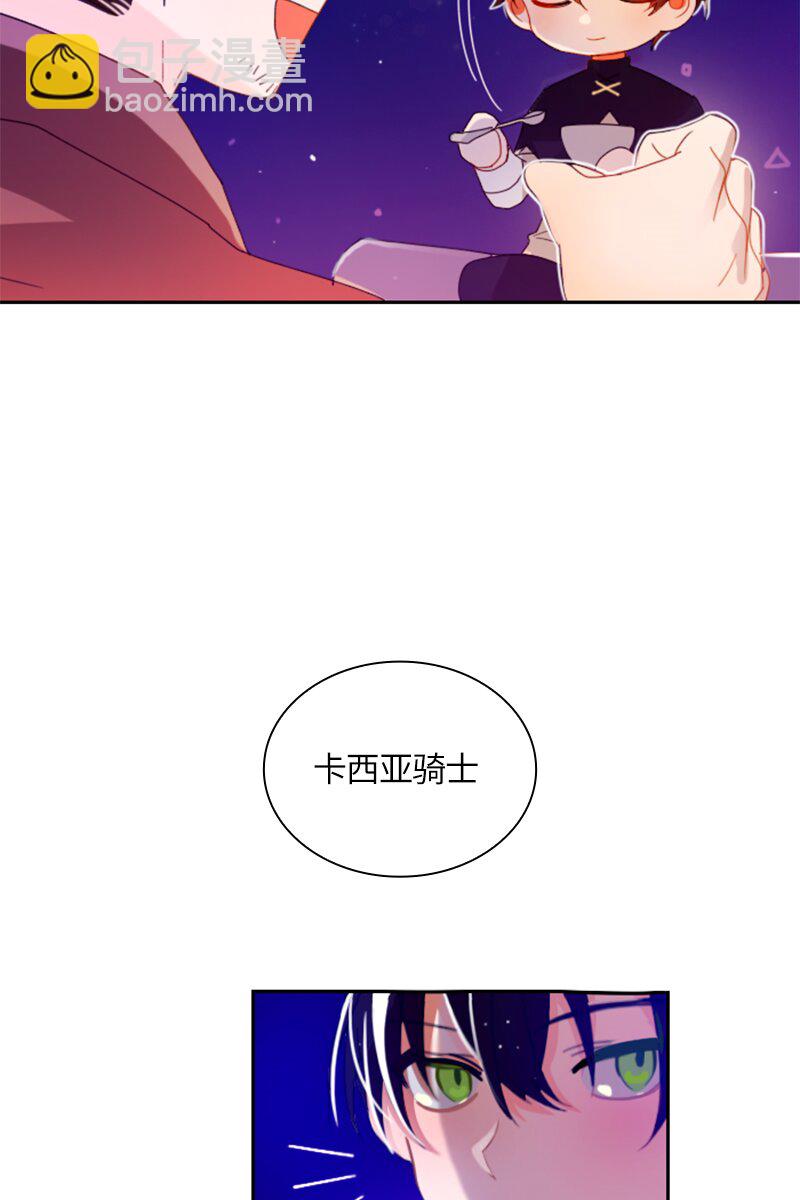 《红莲之罪转生成为女骑士》020 第二十章 第32页