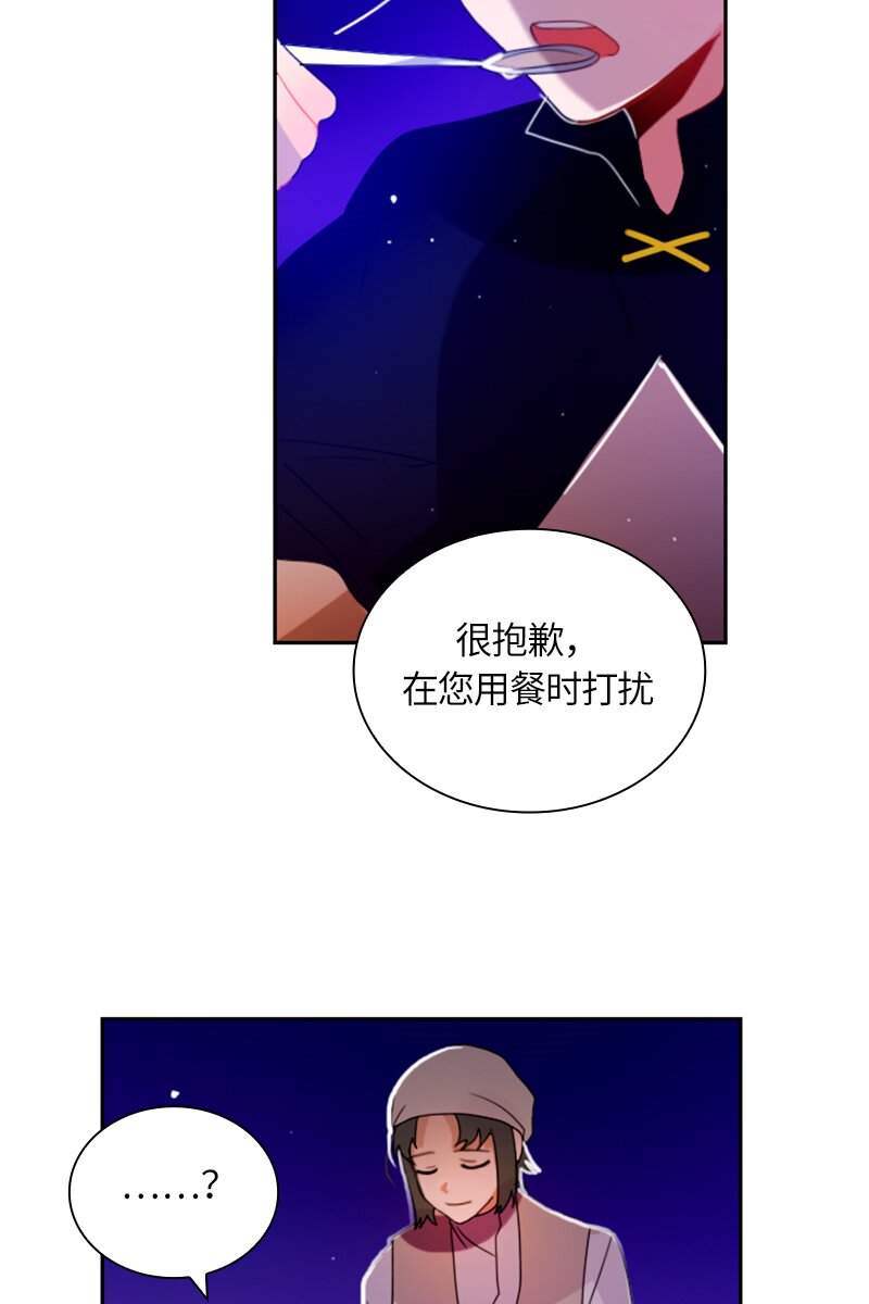 《红莲之罪转生成为女骑士》020 第二十章 第33页