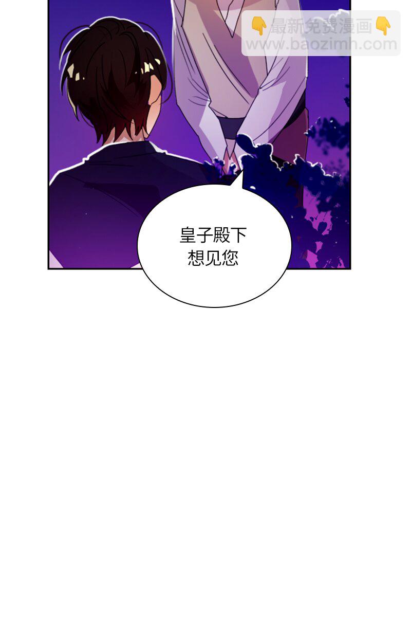 《红莲之罪转生成为女骑士》020 第二十章 第34页