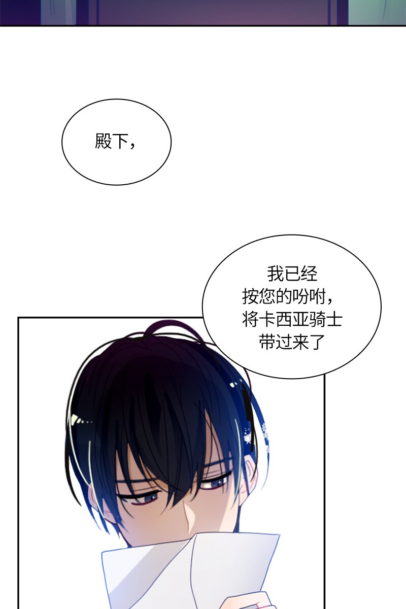《红莲之罪转生成为女骑士》020 第二十章 第36页