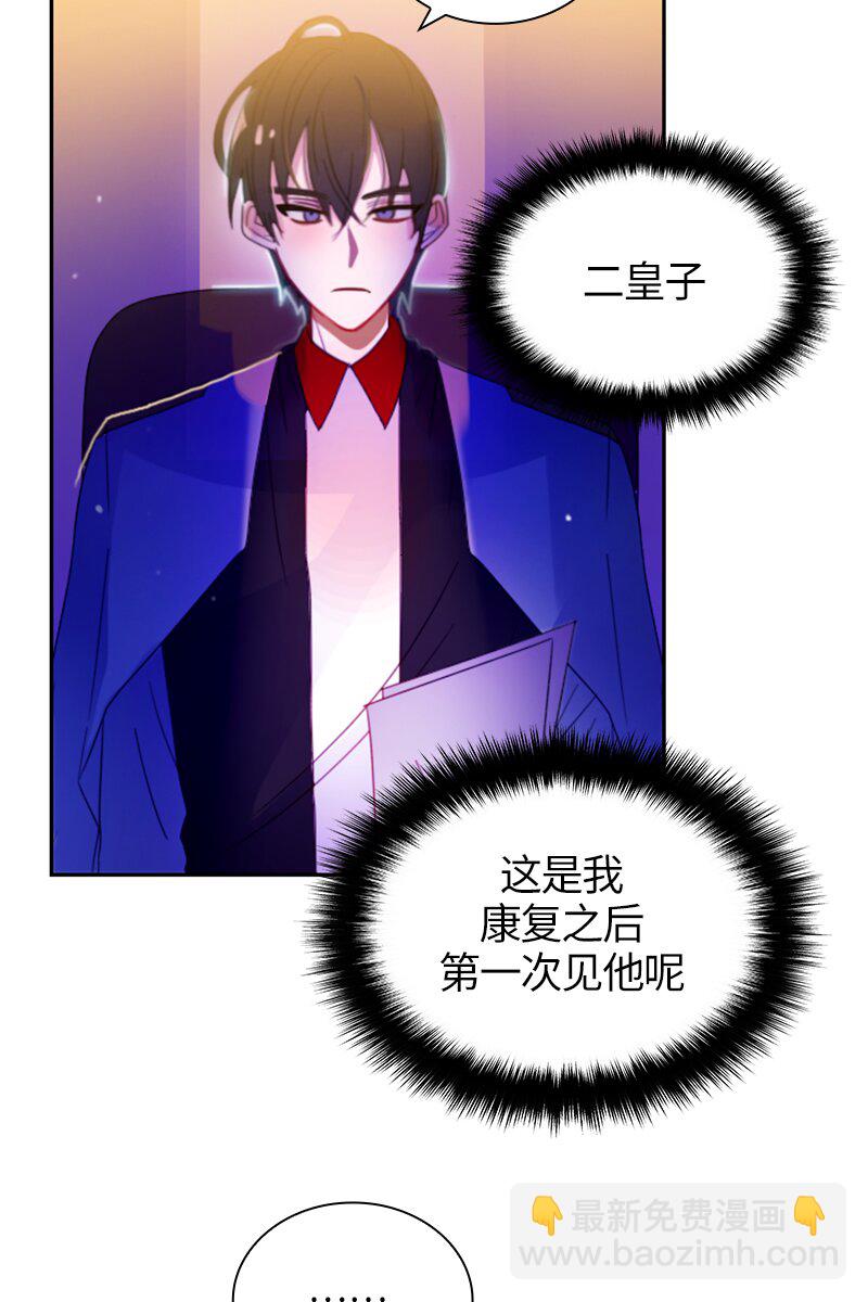 《红莲之罪转生成为女骑士》020 第二十章 第40页