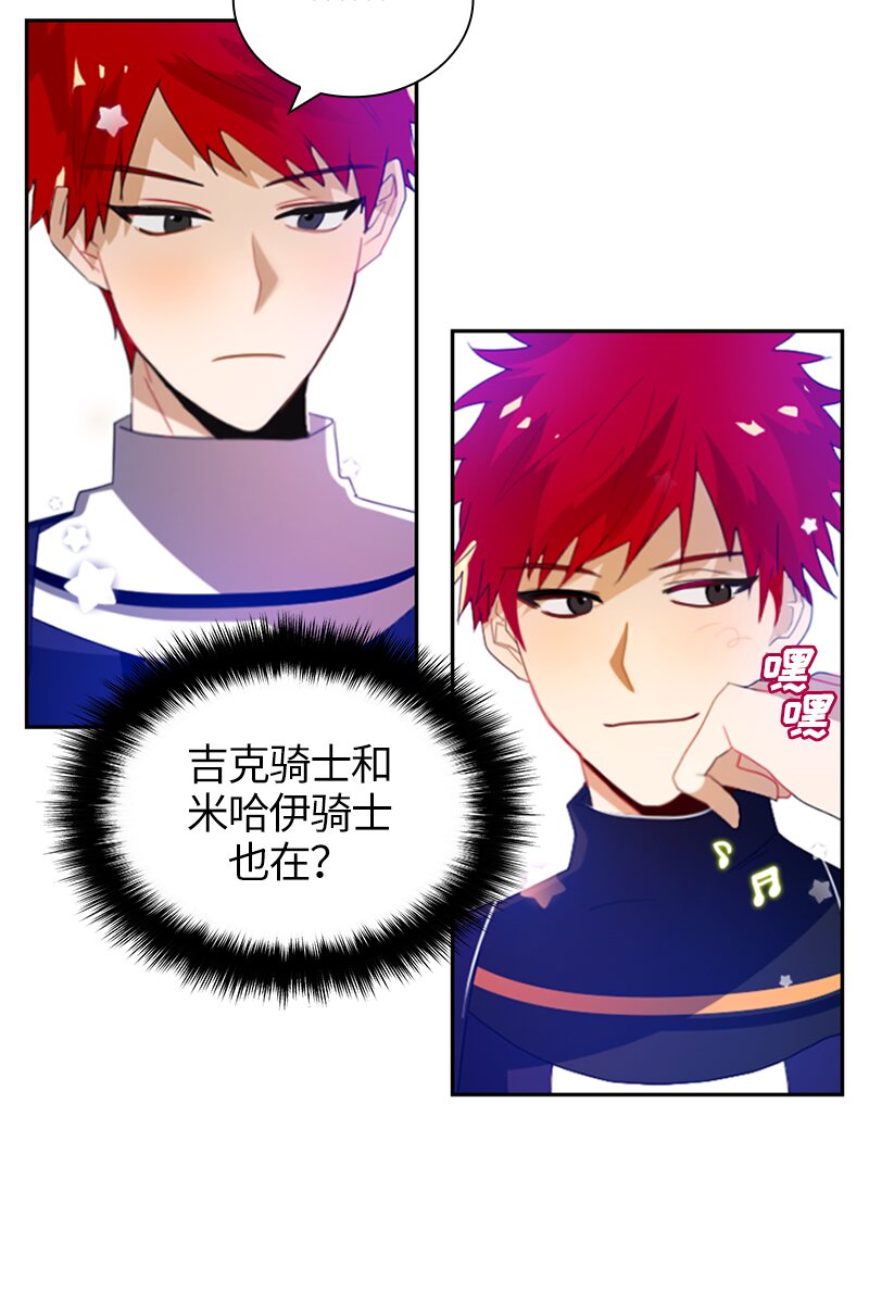 《红莲之罪转生成为女骑士》020 第二十章 第41页