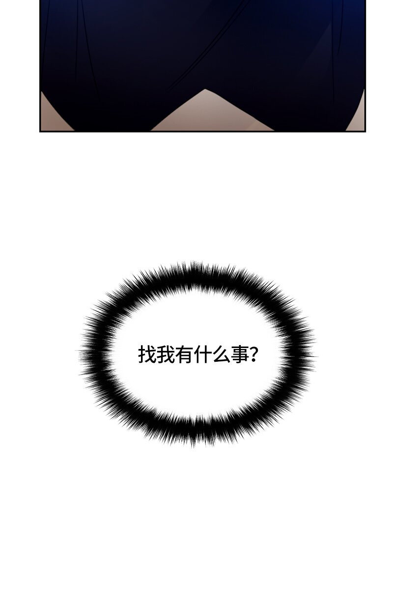 《红莲之罪转生成为女骑士》020 第二十章 第43页