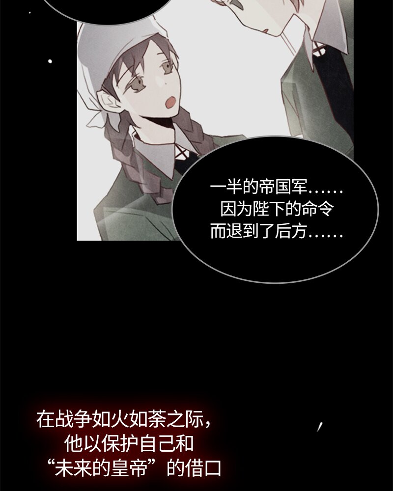 《红莲之罪转生成为女骑士》020 第二十章 第5页