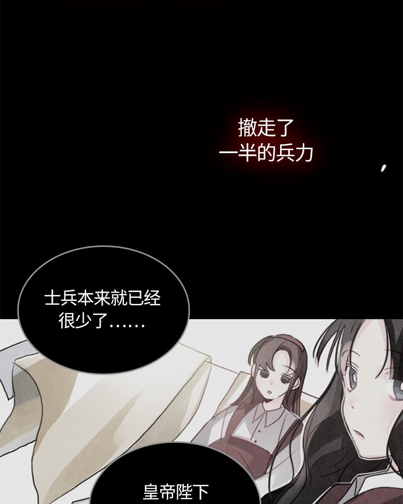 《红莲之罪转生成为女骑士》020 第二十章 第6页