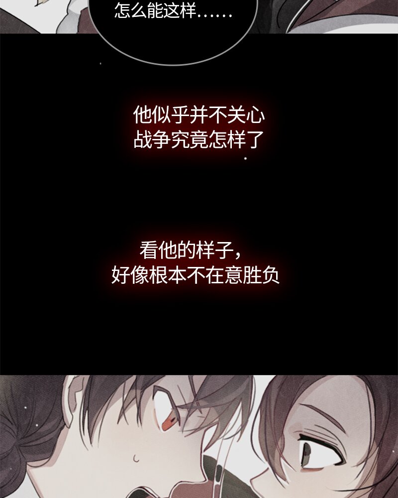 《红莲之罪转生成为女骑士》020 第二十章 第7页