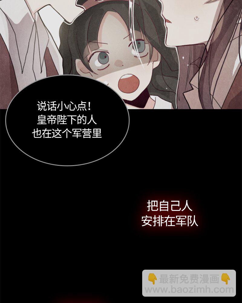 《红莲之罪转生成为女骑士》020 第二十章 第8页