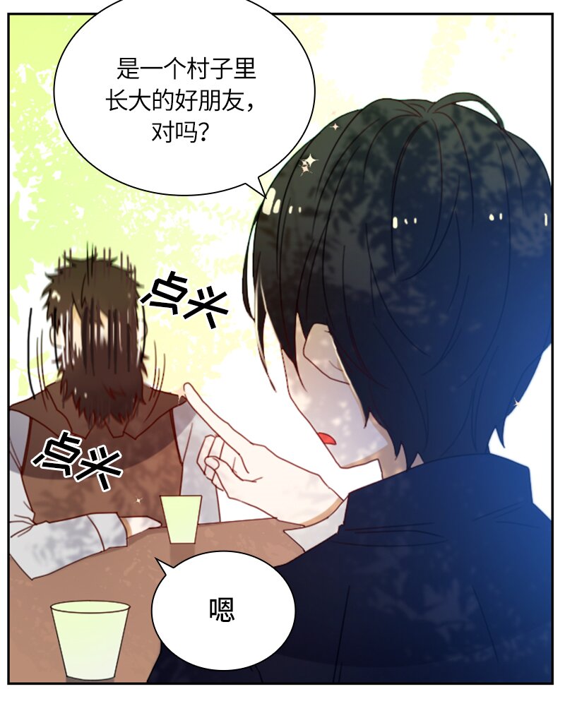 《红莲之罪转生成为女骑士》017 第十七章 第12页