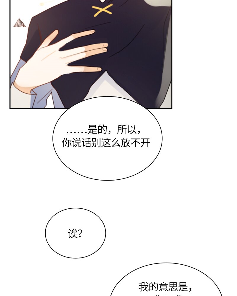 《红莲之罪转生成为女骑士》017 第十七章 第14页
