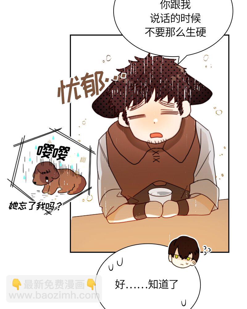 《红莲之罪转生成为女骑士》017 第十七章 第15页
