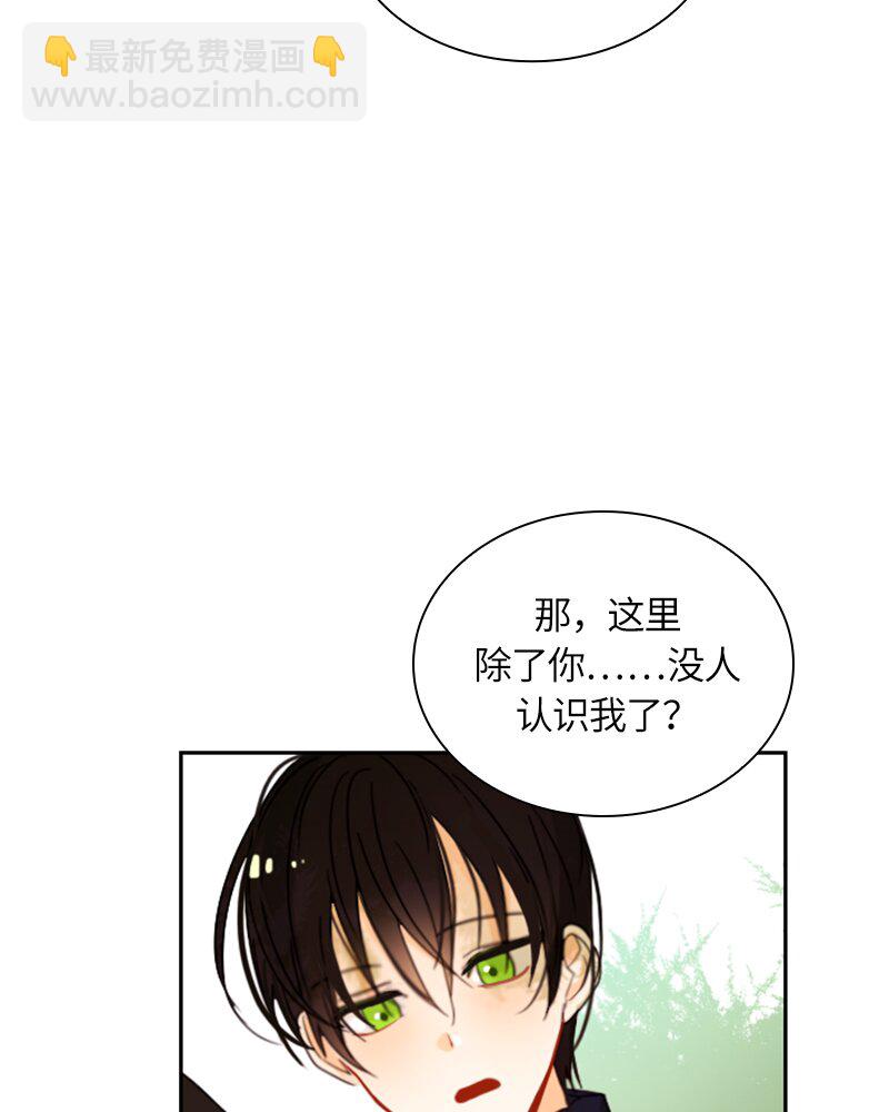 《红莲之罪转生成为女骑士》017 第十七章 第16页
