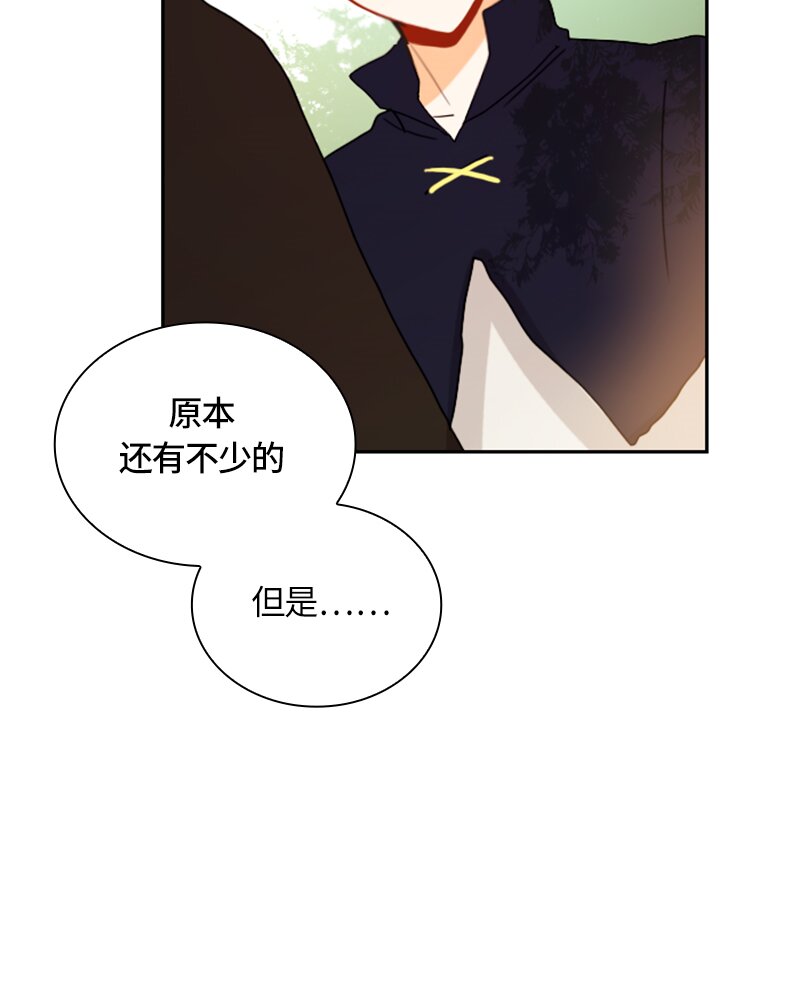 《红莲之罪转生成为女骑士》017 第十七章 第17页