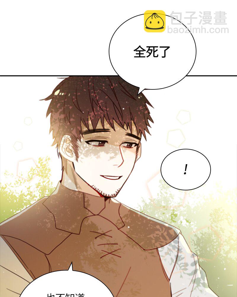 《红莲之罪转生成为女骑士》017 第十七章 第18页