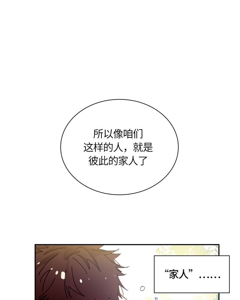 《红莲之罪转生成为女骑士》017 第十七章 第20页