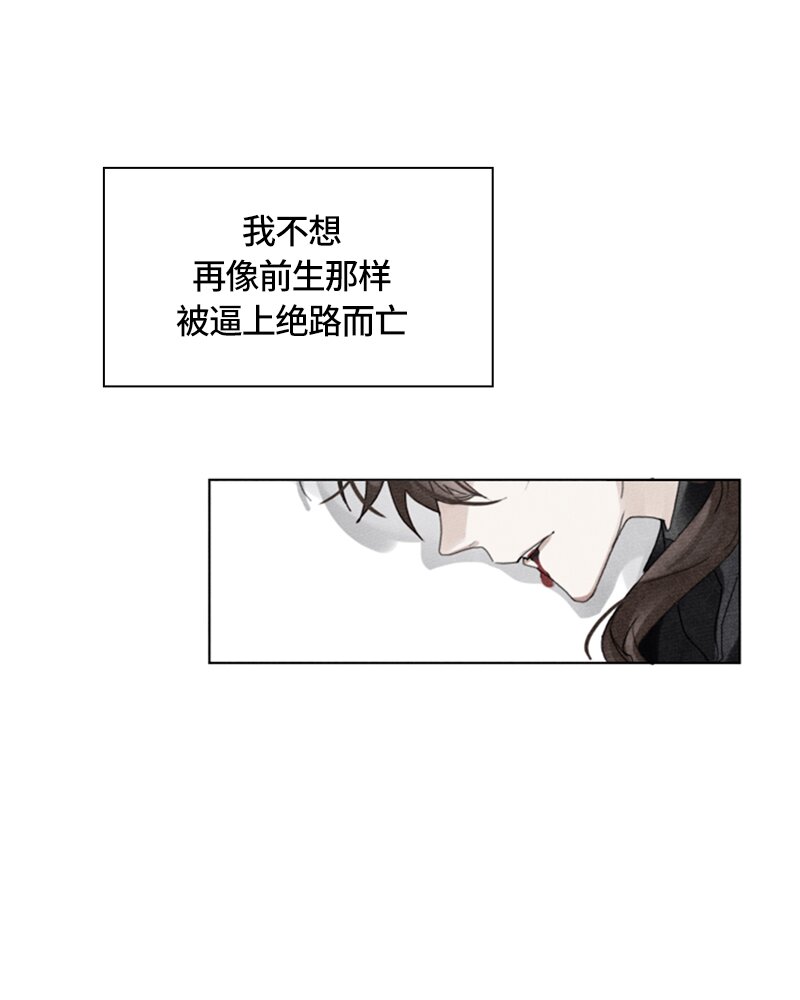 《红莲之罪转生成为女骑士》017 第十七章 第23页