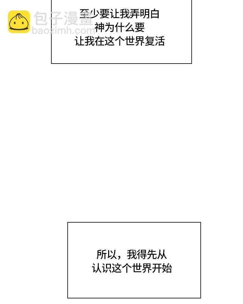 《红莲之罪转生成为女骑士》017 第十七章 第25页