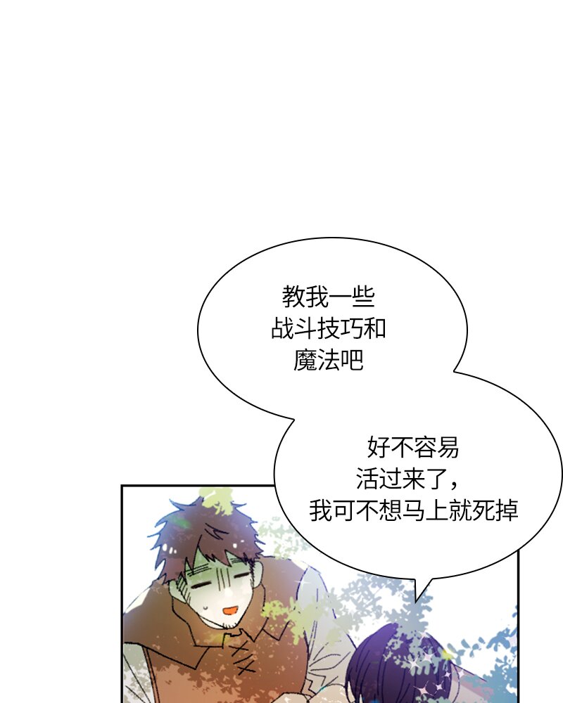 《红莲之罪转生成为女骑士》017 第十七章 第27页