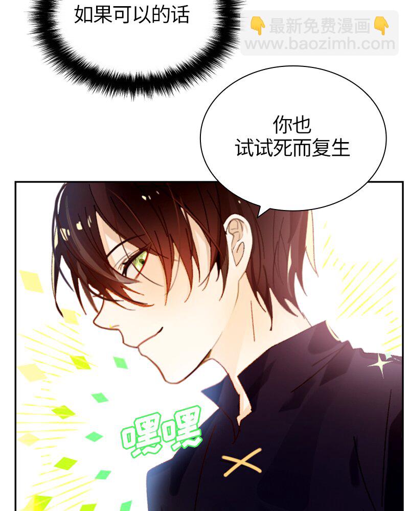 《红莲之罪转生成为女骑士》017 第十七章 第29页