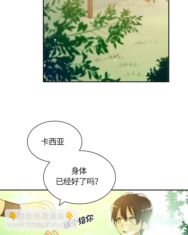《红莲之罪转生成为女骑士》017 第十七章 第2页