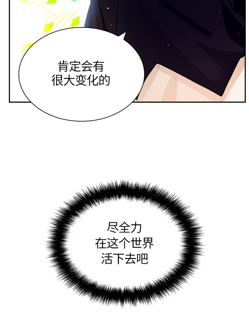《红莲之罪转生成为女骑士》017 第十七章 第30页