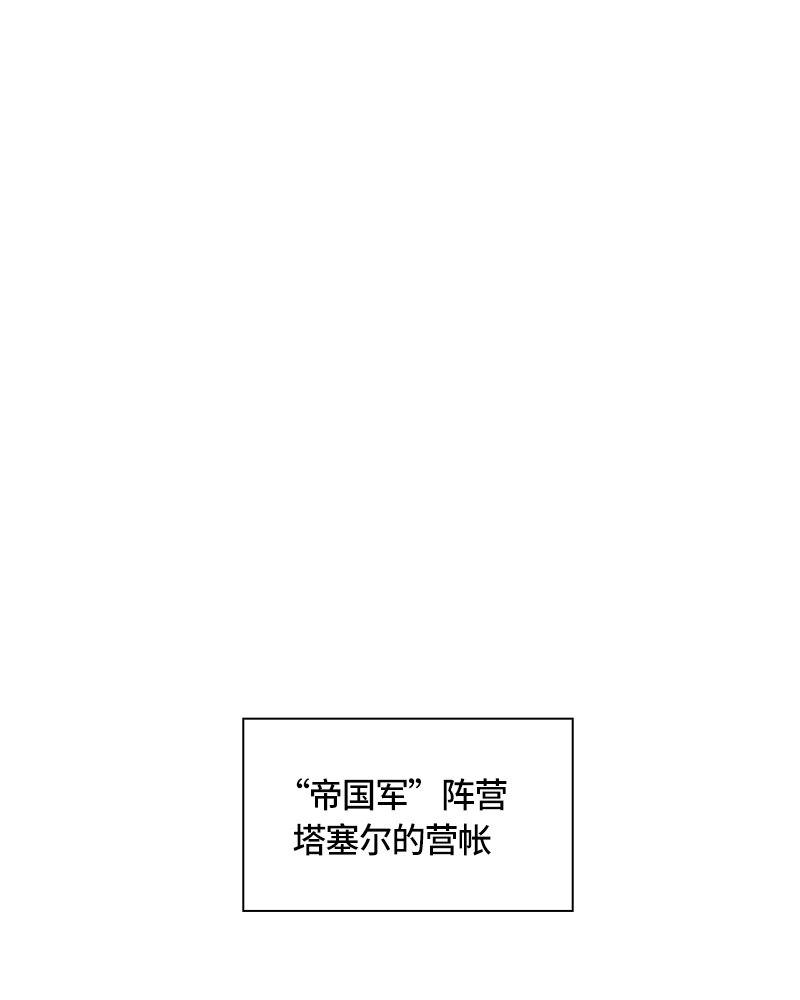《红莲之罪转生成为女骑士》017 第十七章 第31页