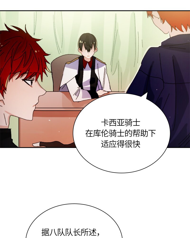 《红莲之罪转生成为女骑士》017 第十七章 第32页