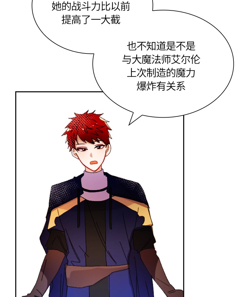 《红莲之罪转生成为女骑士》017 第十七章 第33页