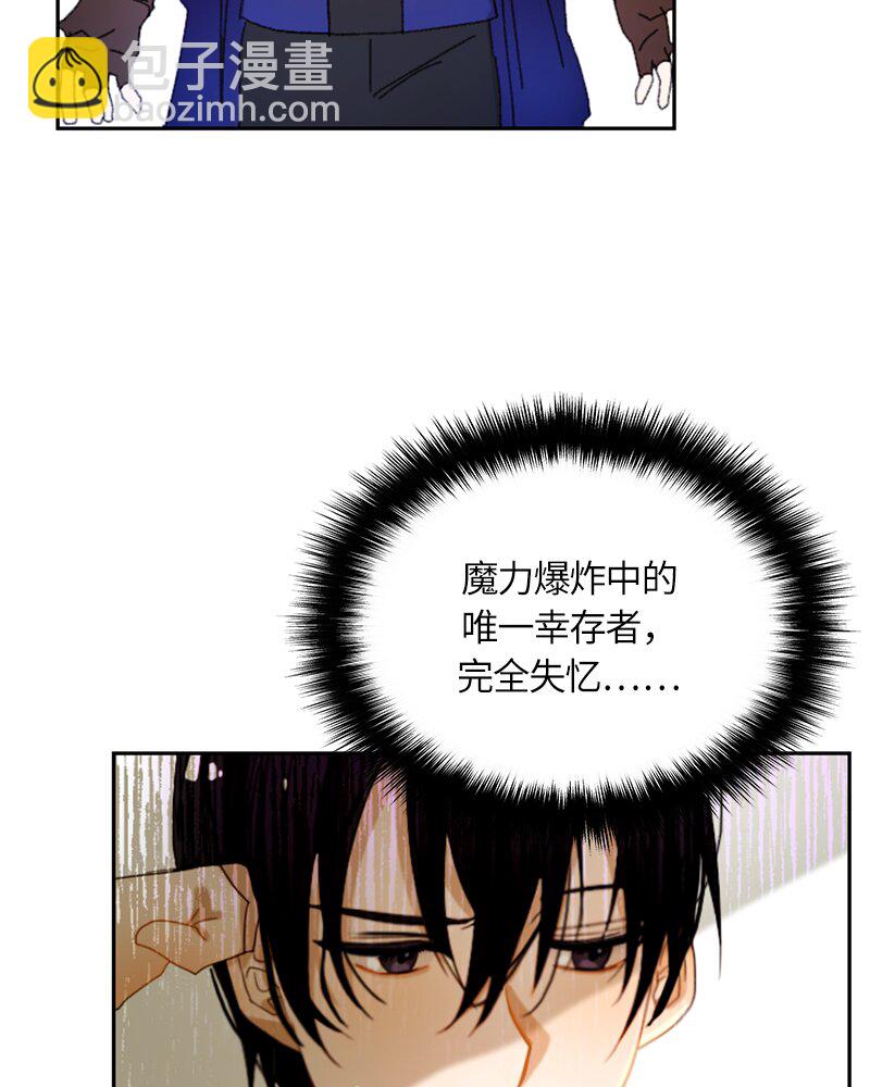 《红莲之罪转生成为女骑士》017 第十七章 第34页