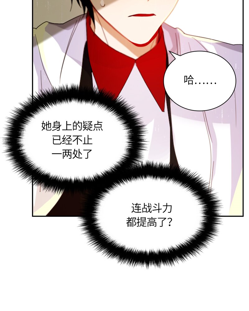 《红莲之罪转生成为女骑士》017 第十七章 第35页