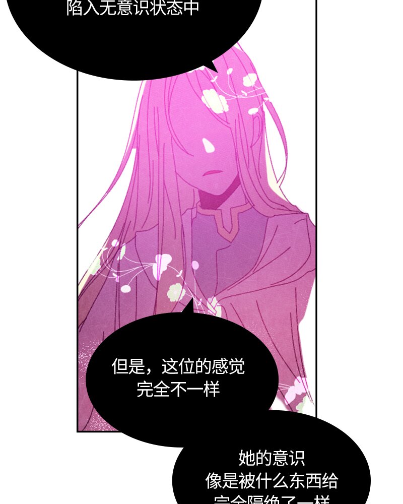 《红莲之罪转生成为女骑士》017 第十七章 第37页