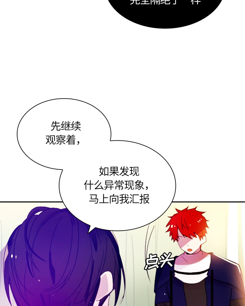 《红莲之罪转生成为女骑士》017 第十七章 第38页