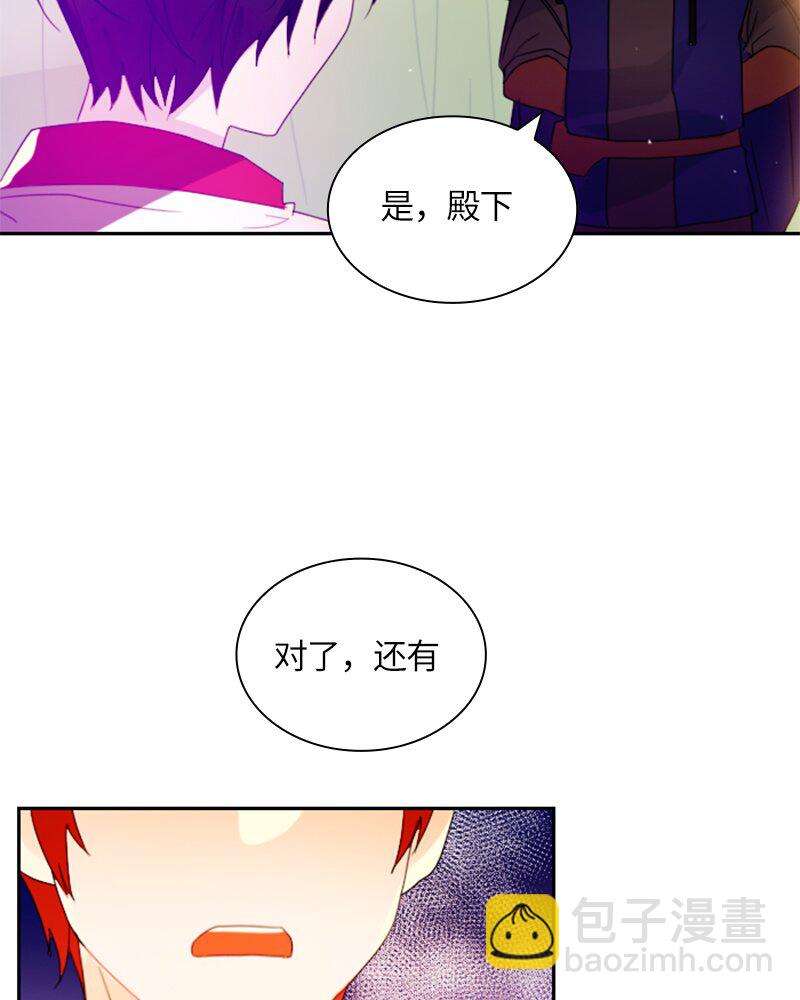 《红莲之罪转生成为女骑士》017 第十七章 第39页