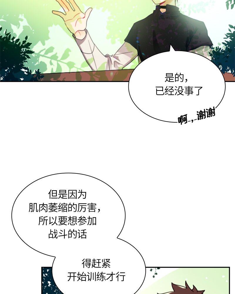 《红莲之罪转生成为女骑士》017 第十七章 第3页