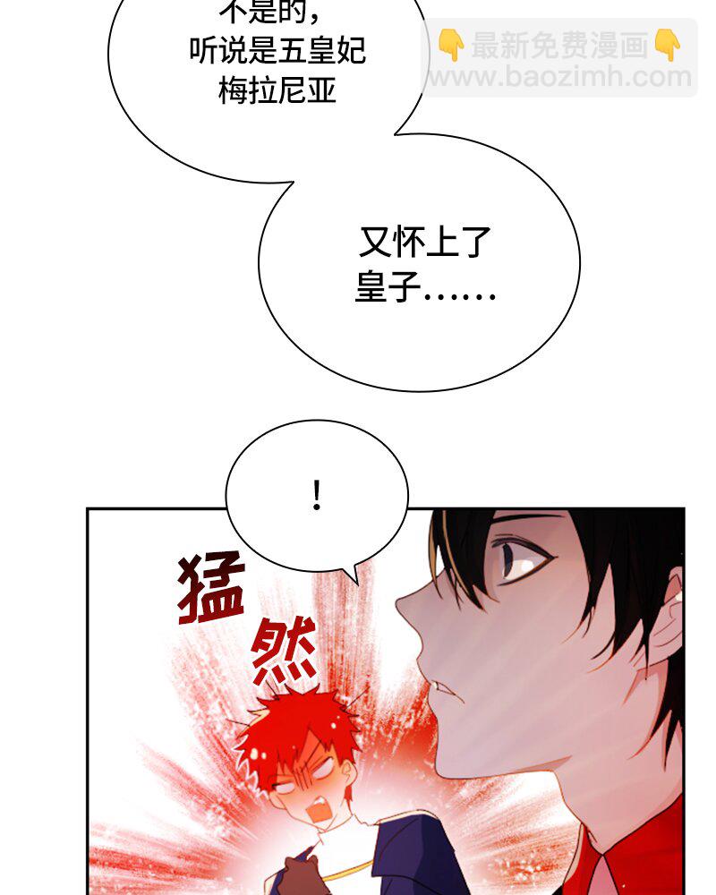 《红莲之罪转生成为女骑士》017 第十七章 第41页