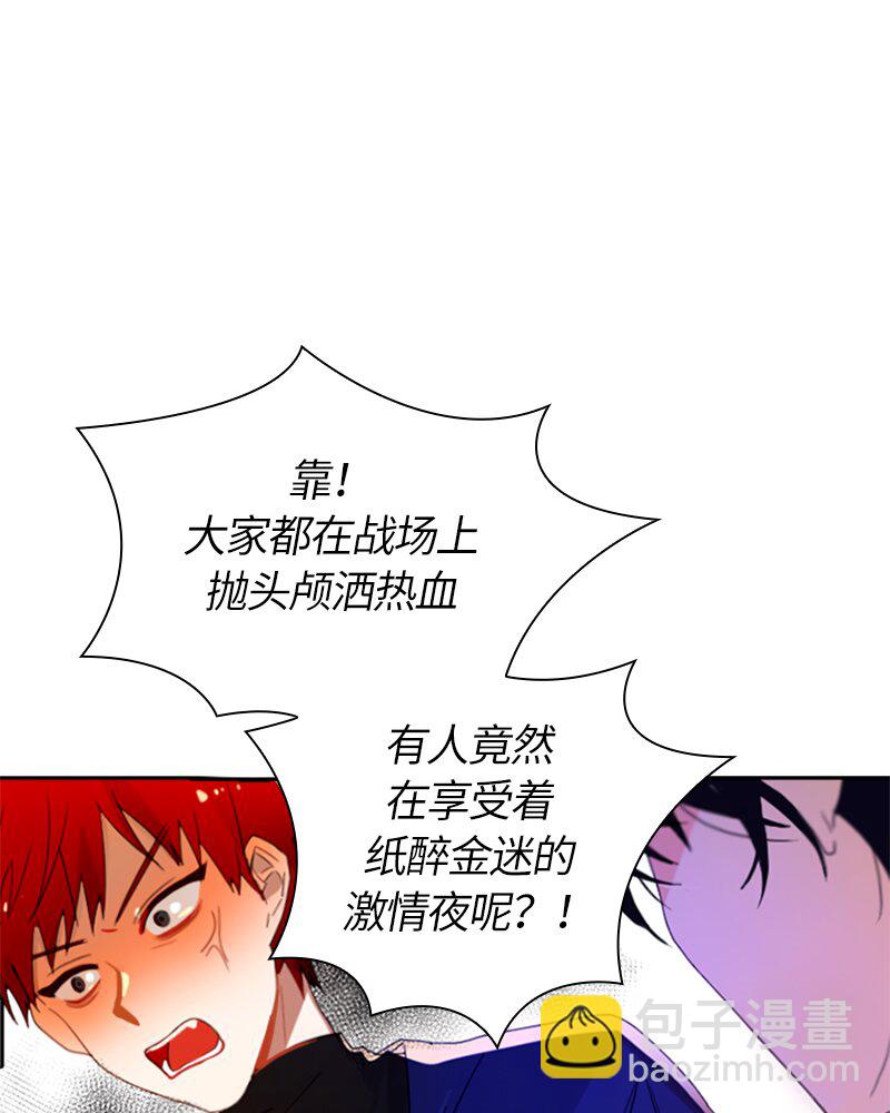 《红莲之罪转生成为女骑士》017 第十七章 第43页