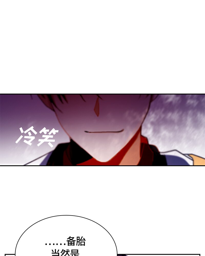 《红莲之罪转生成为女骑士》017 第十七章 第46页