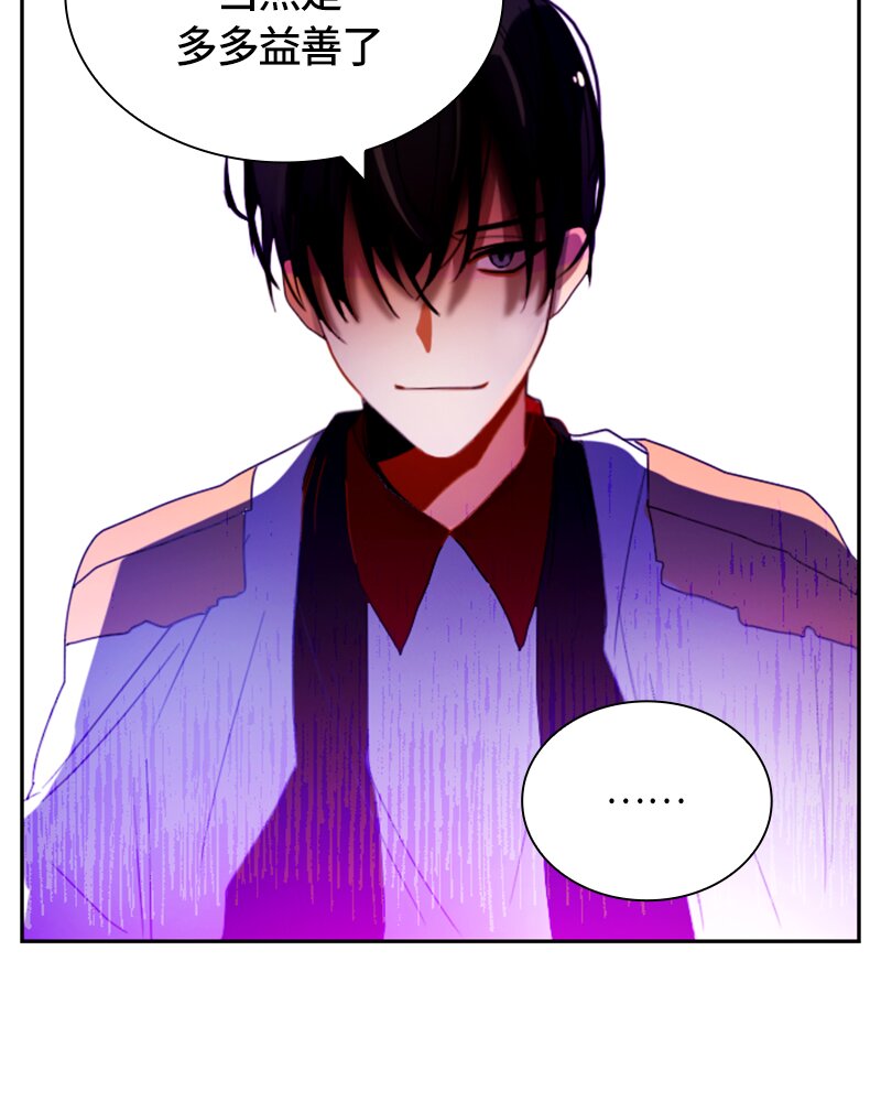 《红莲之罪转生成为女骑士》017 第十七章 第47页