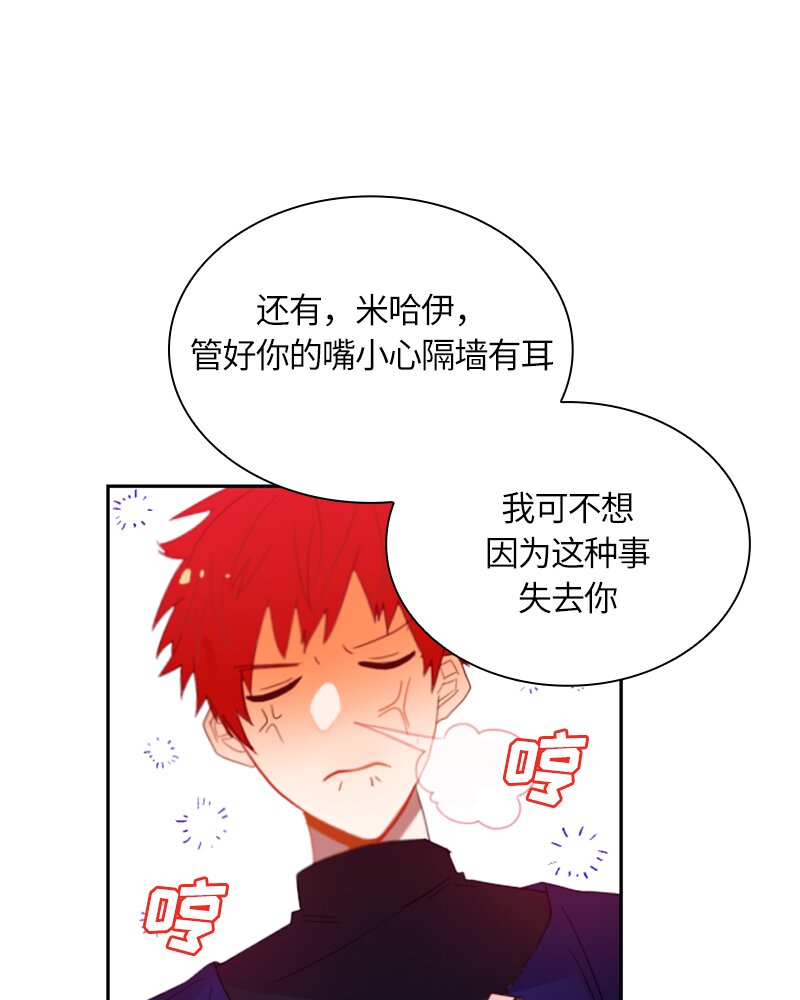 《红莲之罪转生成为女骑士》017 第十七章 第48页