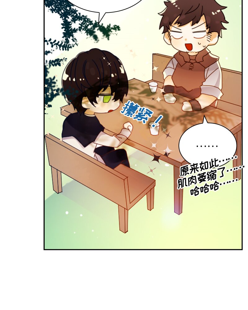 《红莲之罪转生成为女骑士》017 第十七章 第4页