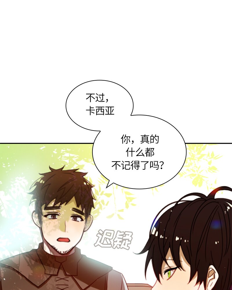 《红莲之罪转生成为女骑士》017 第十七章 第5页