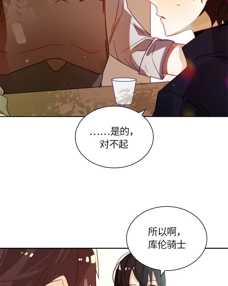 《红莲之罪转生成为女骑士》017 第十七章 第6页