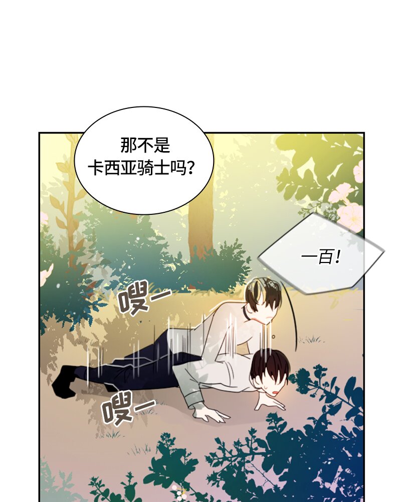 《红莲之罪转生成为女骑士》018 第十八章 第11页