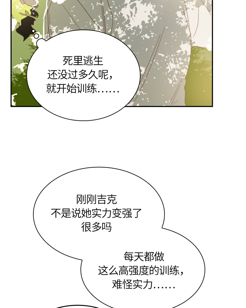 《红莲之罪转生成为女骑士》018 第十八章 第13页