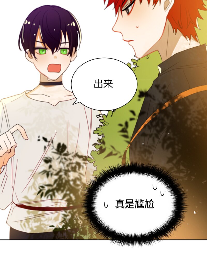 《红莲之罪转生成为女骑士》018 第十八章 第17页