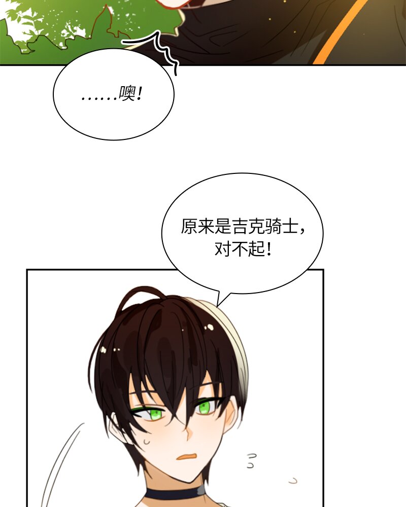 《红莲之罪转生成为女骑士》018 第十八章 第19页