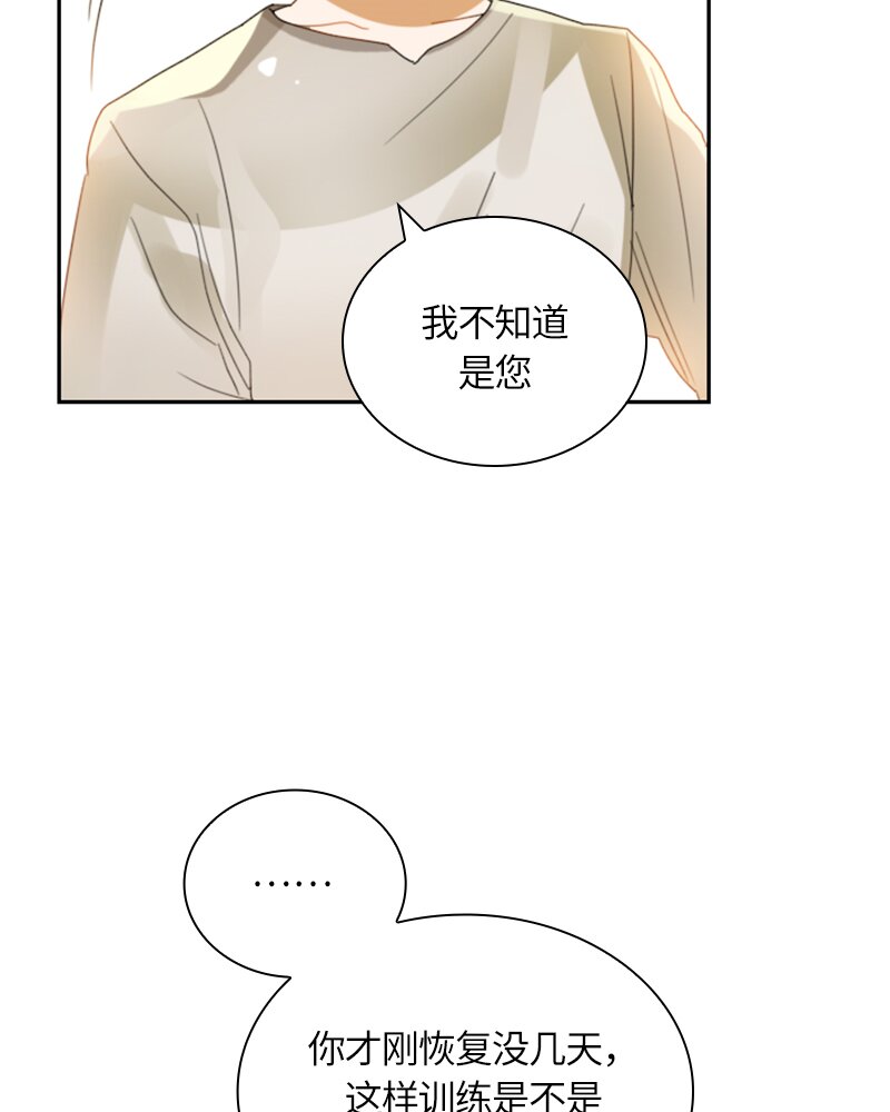 《红莲之罪转生成为女骑士》018 第十八章 第20页