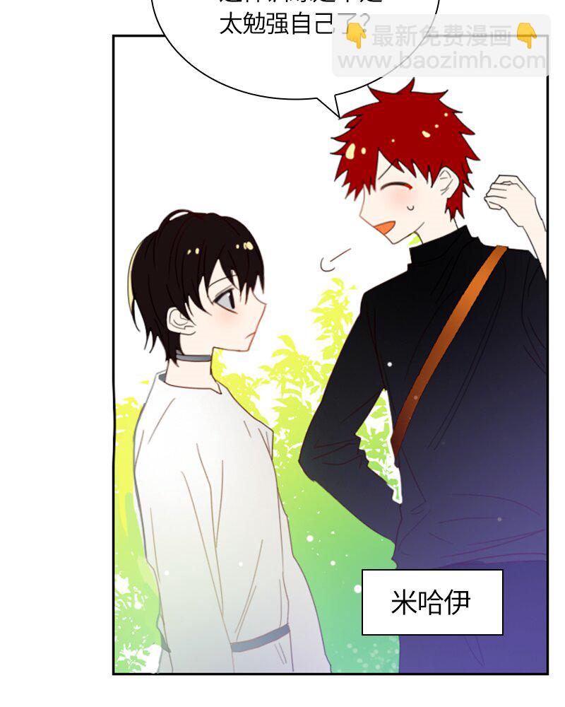 《红莲之罪转生成为女骑士》018 第十八章 第21页