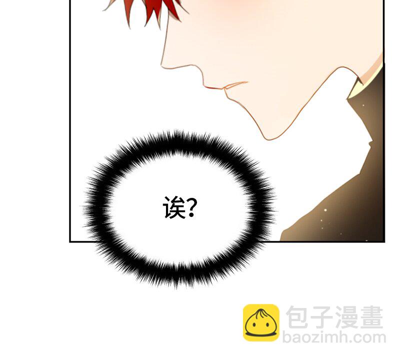 《红莲之罪转生成为女骑士》018 第十八章 第24页