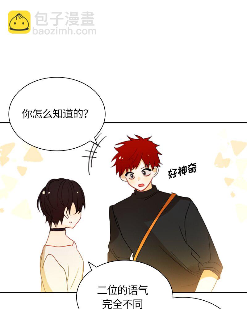 《红莲之罪转生成为女骑士》018 第十八章 第25页