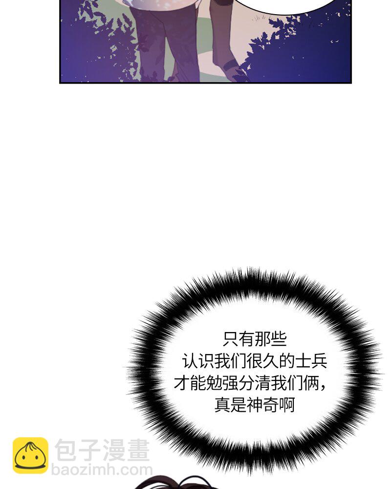《红莲之罪转生成为女骑士》018 第十八章 第27页